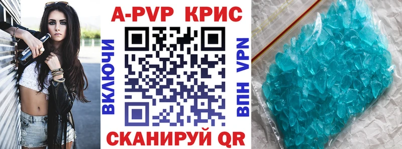 купить наркотик  Кирс  Alpha PVP крисы CK 