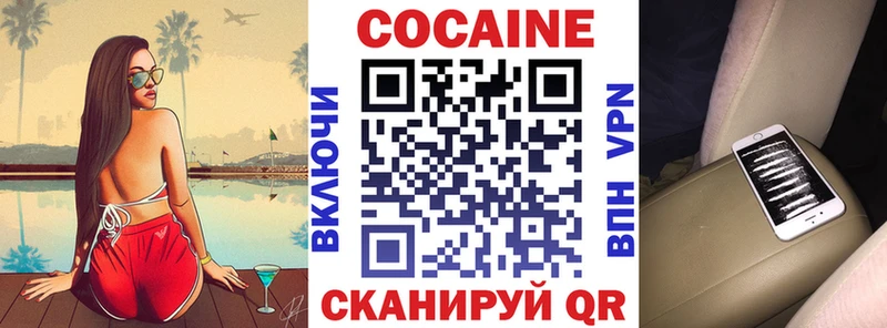 мега ТОР  Кирс  КОКАИН 97% 