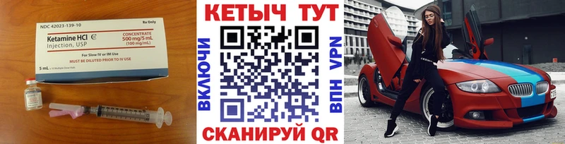 Кетамин VHQ  Кирс 