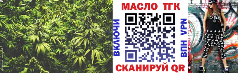ТГК THC oil  OMG онион  площадка формула  Кирс 